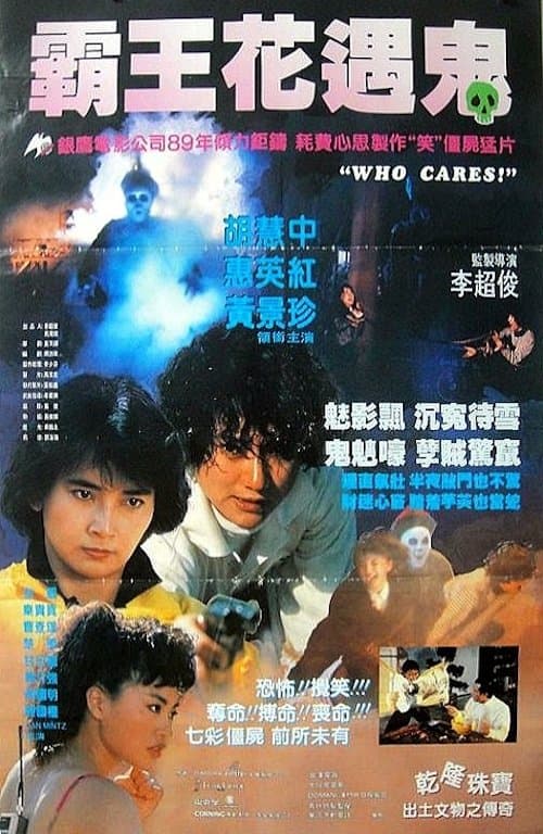 Poster Who Cares