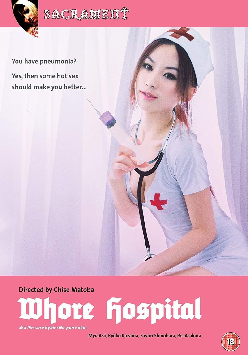Poster Whore Hospital