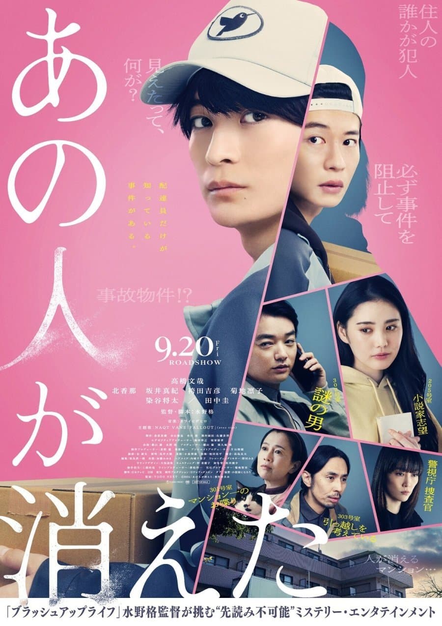 Poster WHO'S GONE