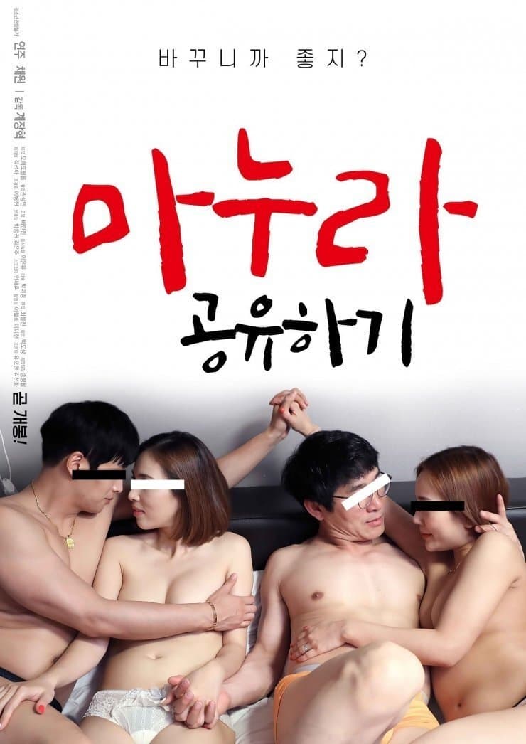 Poster Wife Sharing