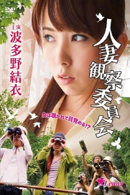 Poster Wife Watching