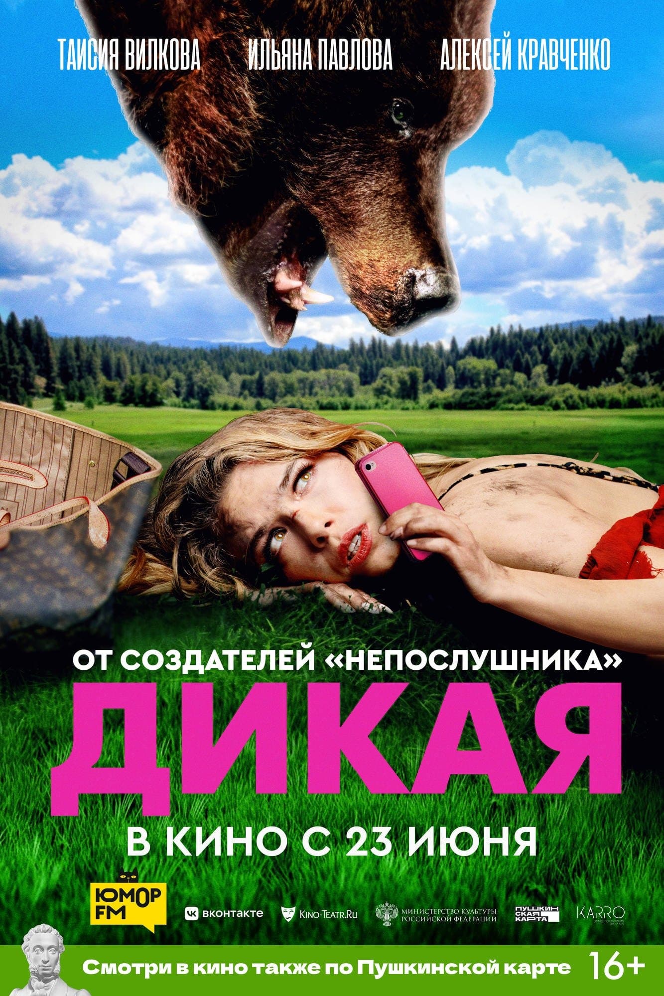 Poster Wild
