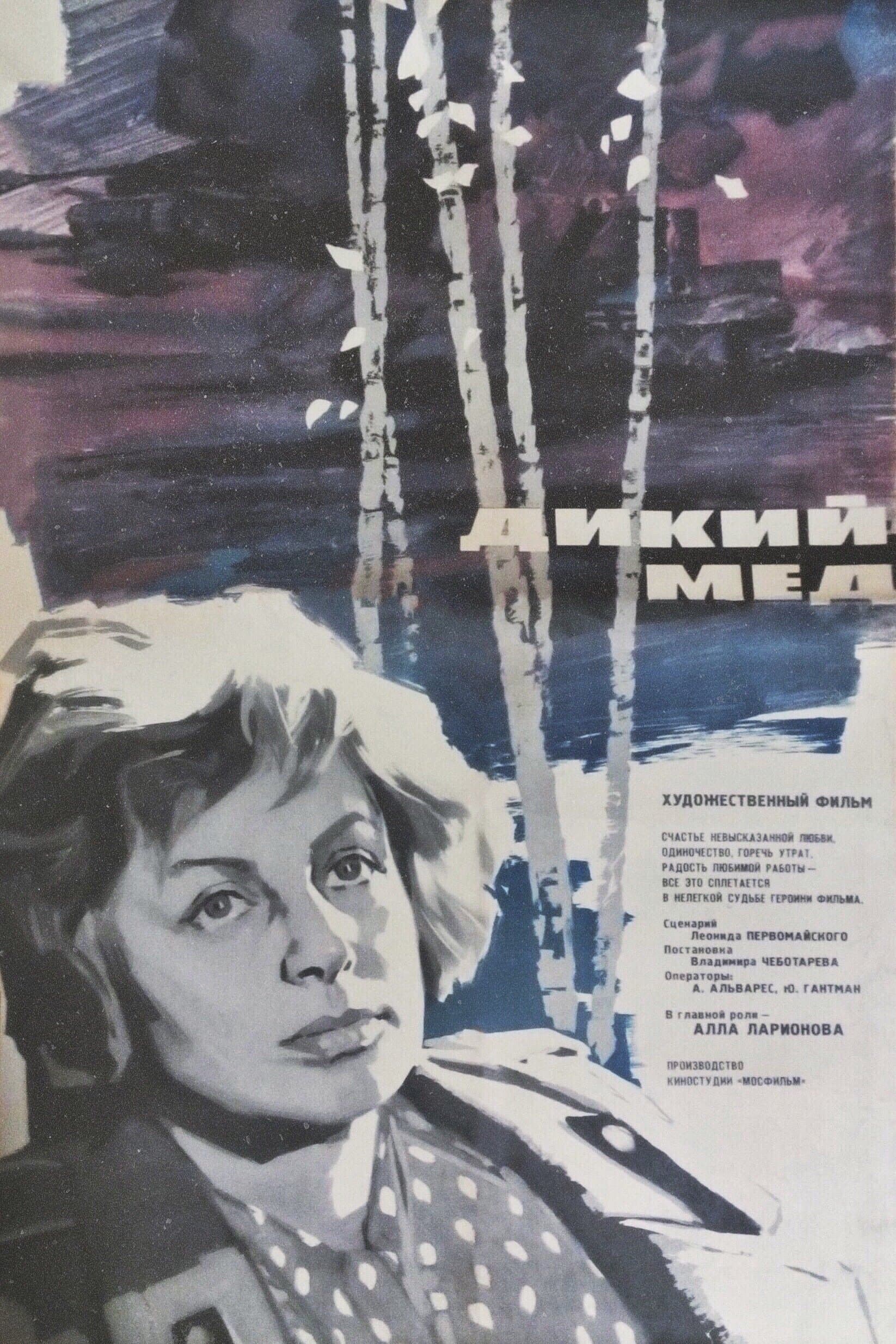 Poster Wild Honey