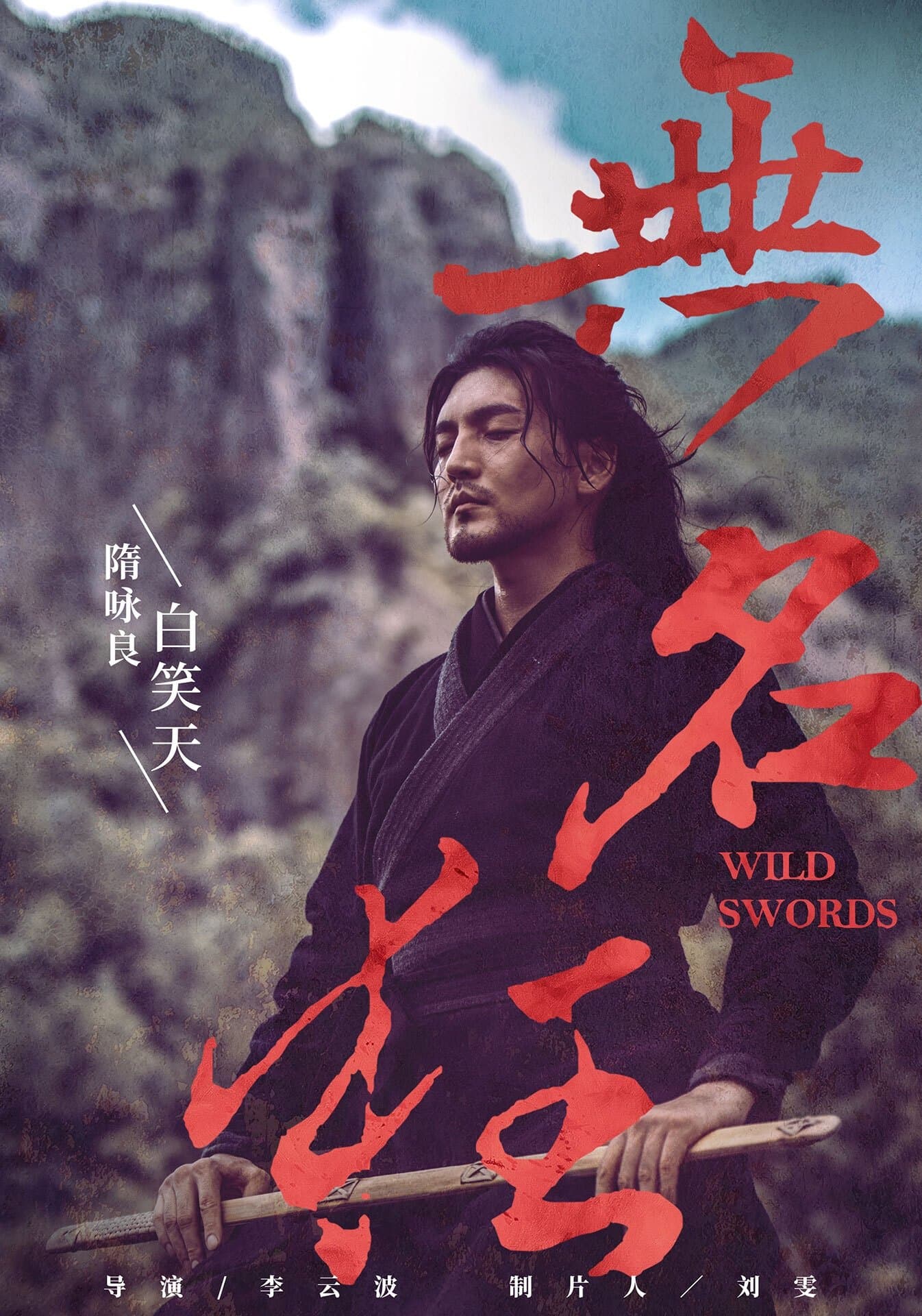 Poster Wild Swords