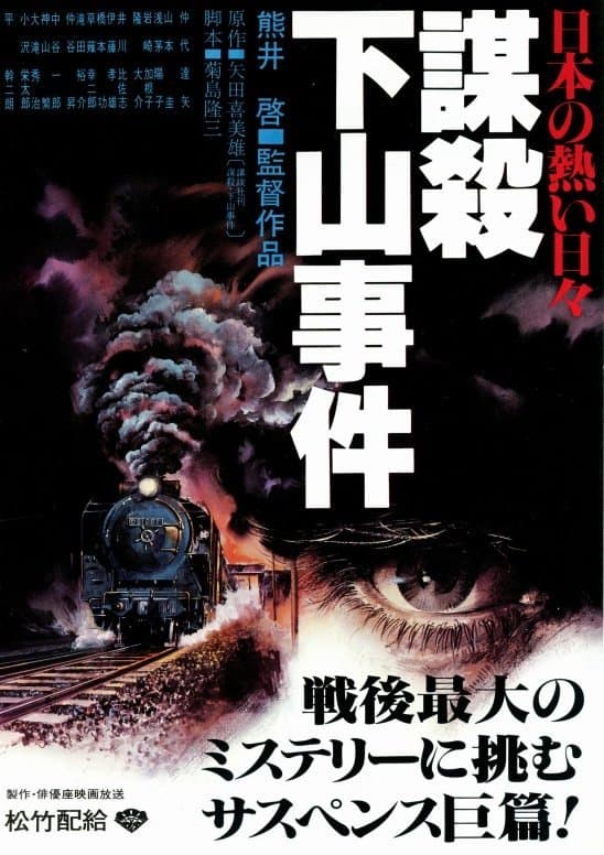 Poster Willful Murder