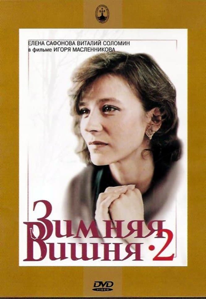 Poster Winter Cherries 2