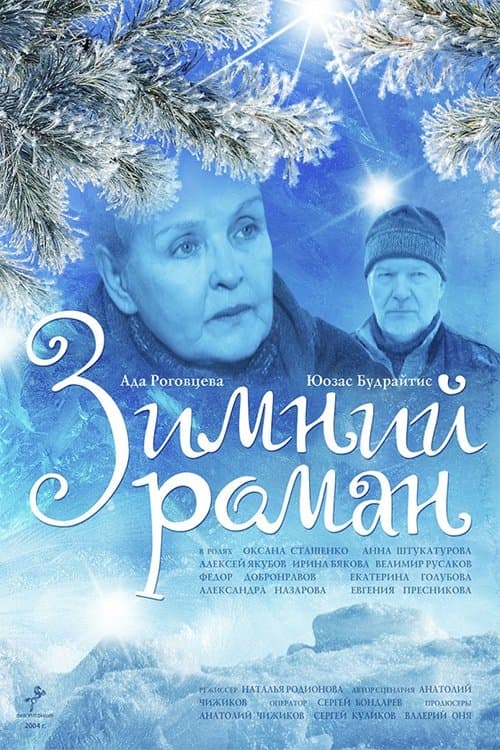 Poster Winter Romance
