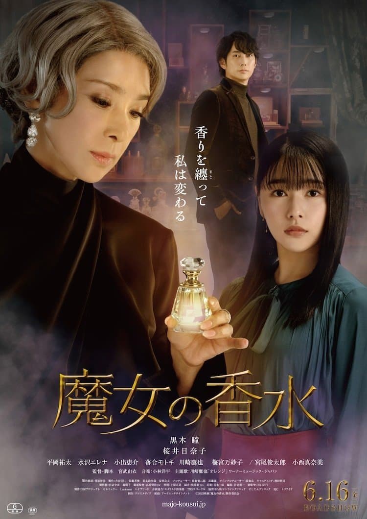 Poster Witch's Perfume