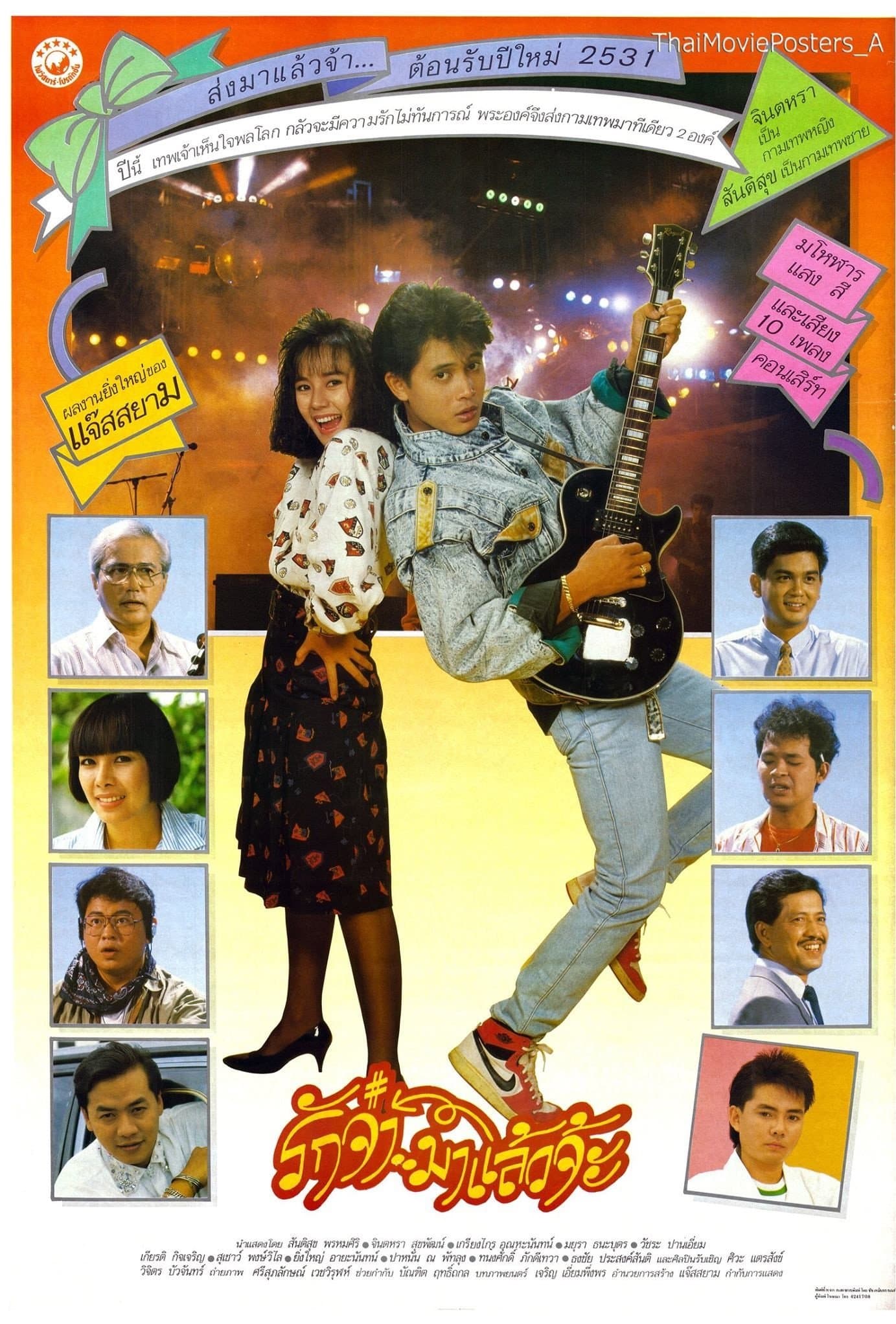 Poster With Love