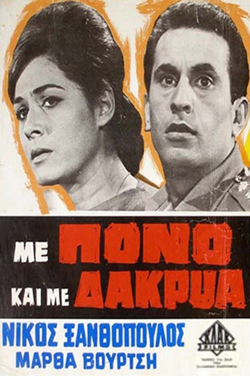 Poster With Pain and Tears