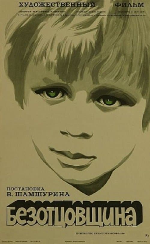 Poster Without Father