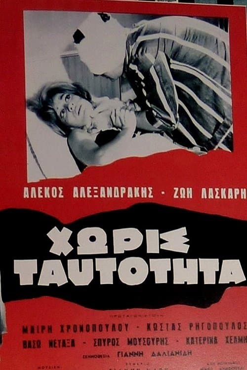 Poster Without Identity