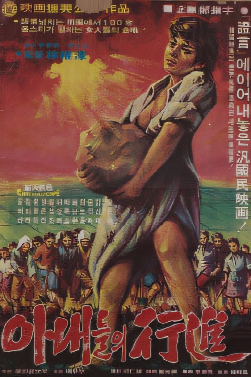Poster Wives on Parade