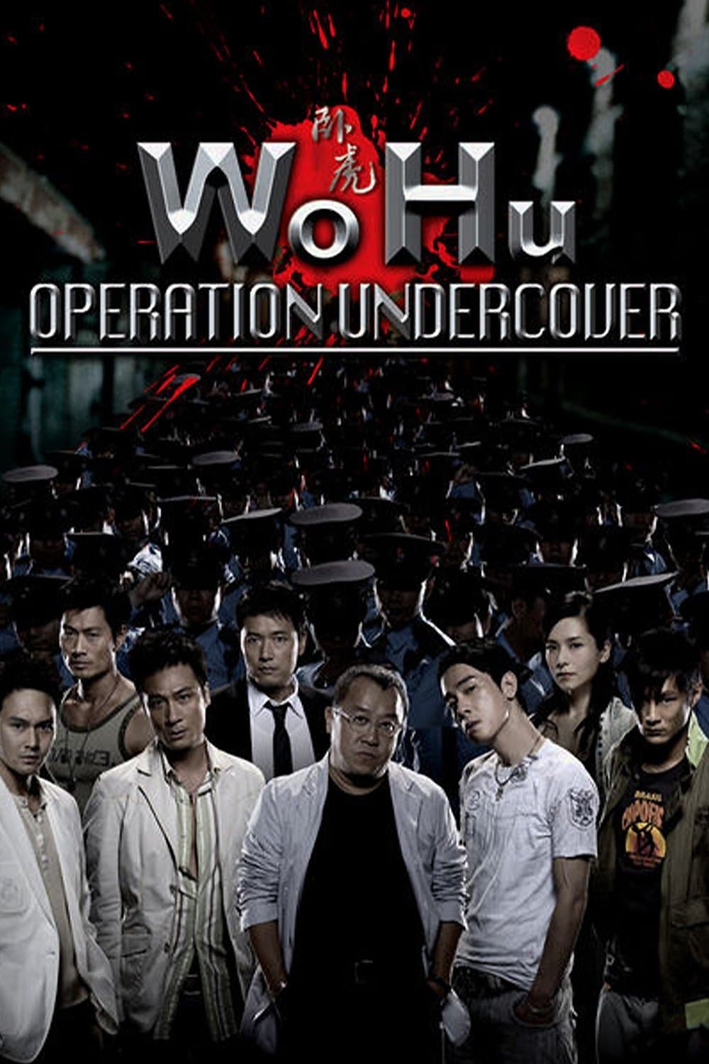 Poster Wo Hu