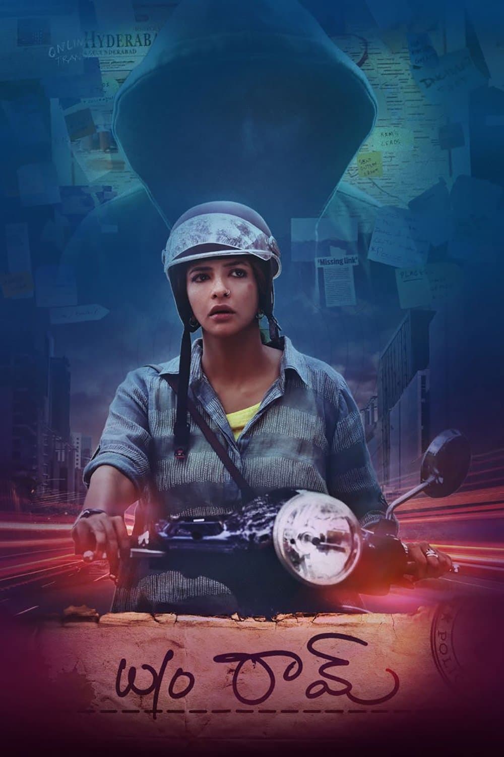 Poster W/O Ram