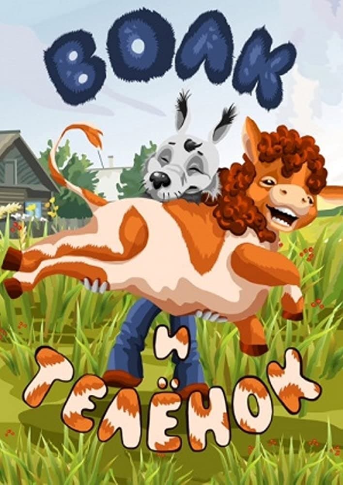 Poster Wolf and Calf