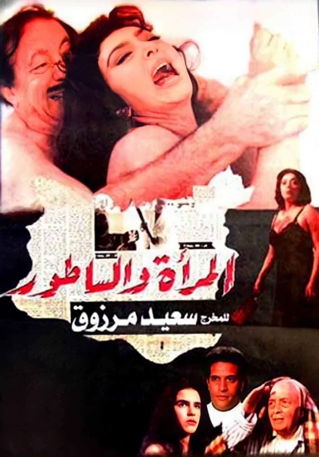 Poster Woman and Cleaver