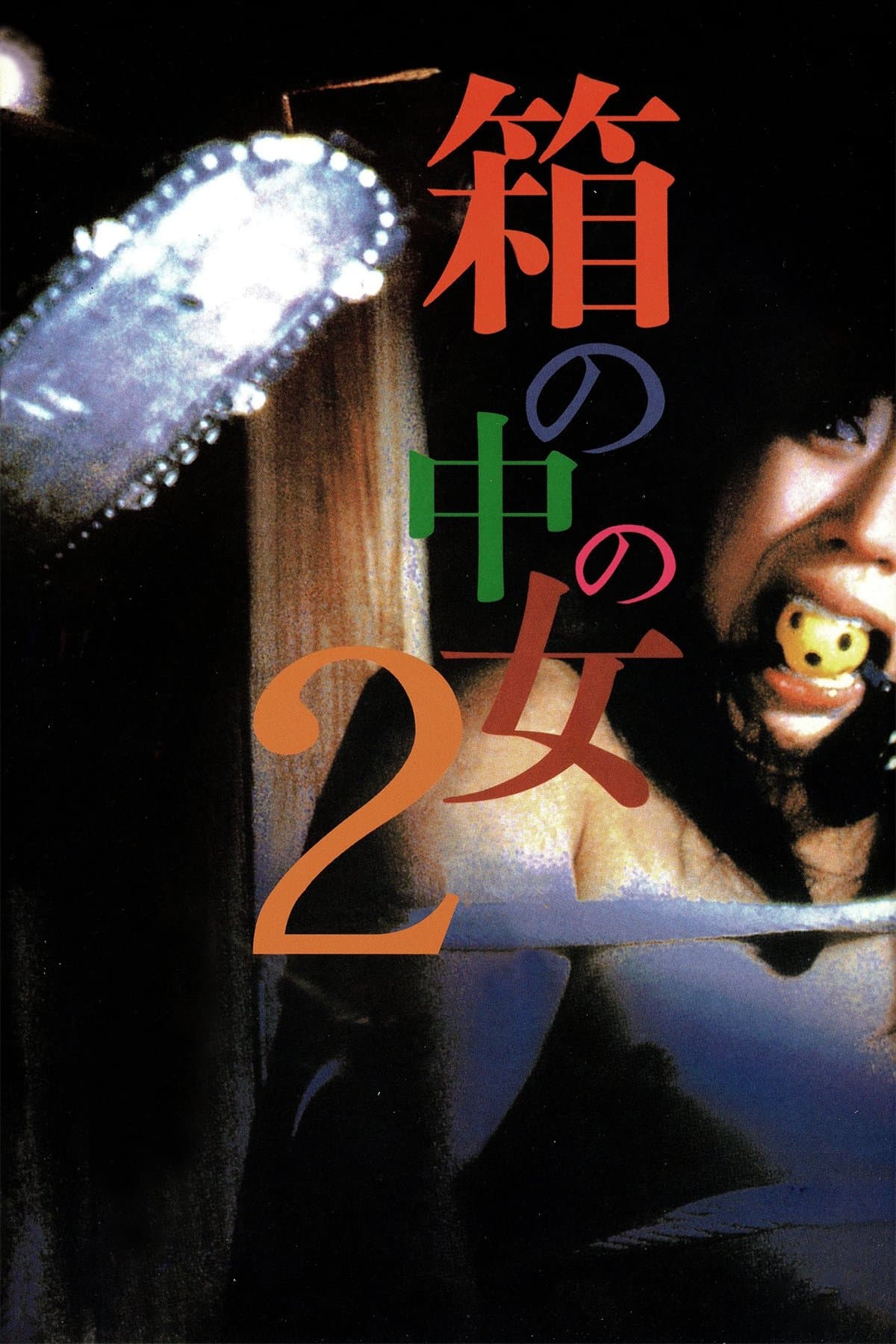 Poster Woman in a Box 2