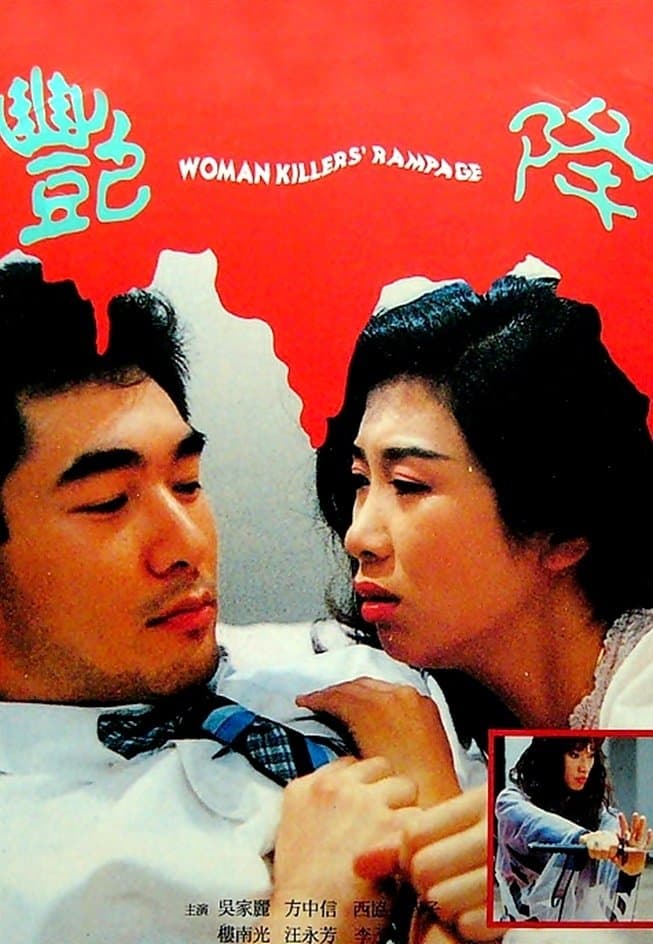 Poster Woman Killer's Rampage