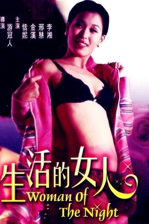 Poster Woman of the Night
