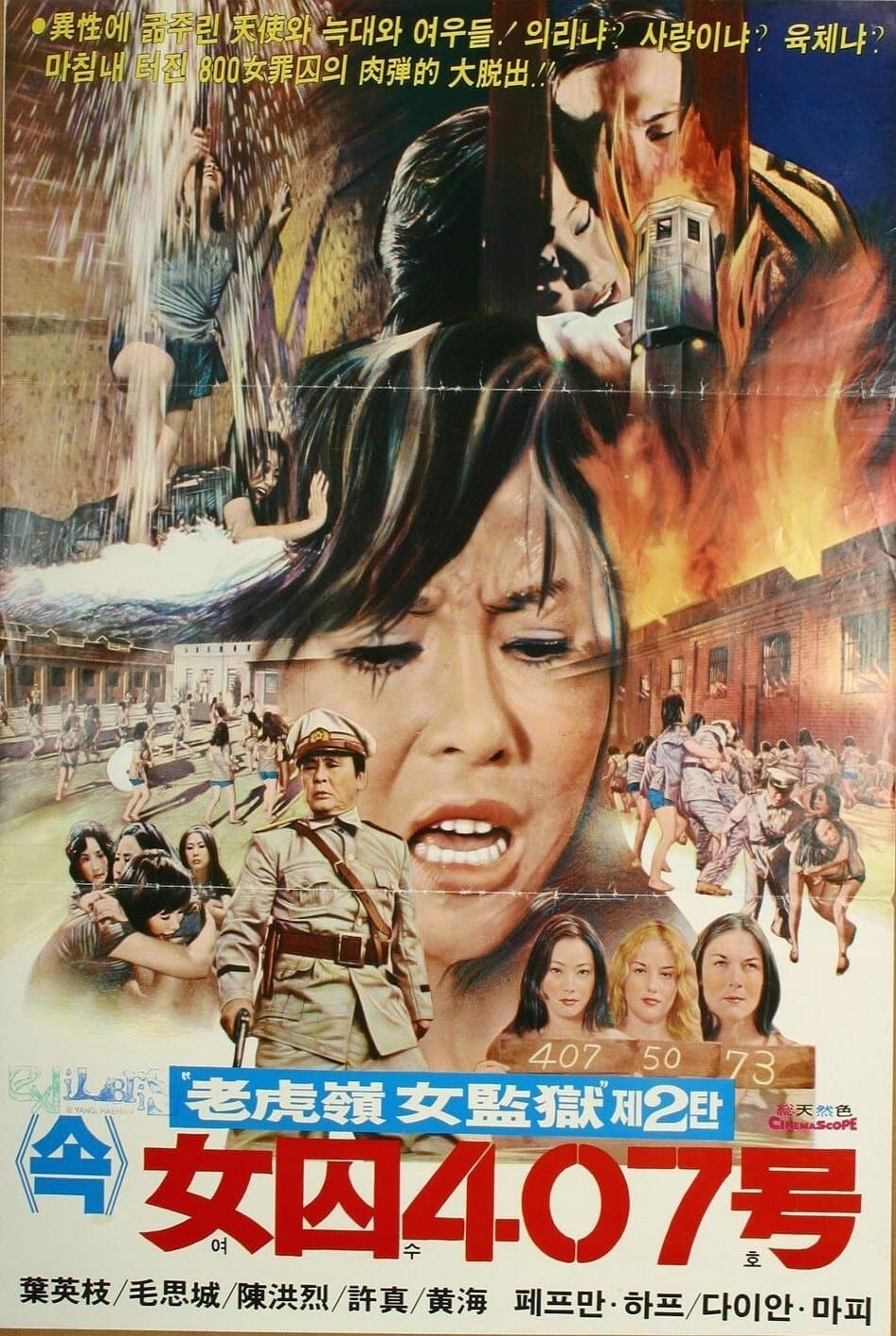 Poster Woman Prisoner No. 407 II
