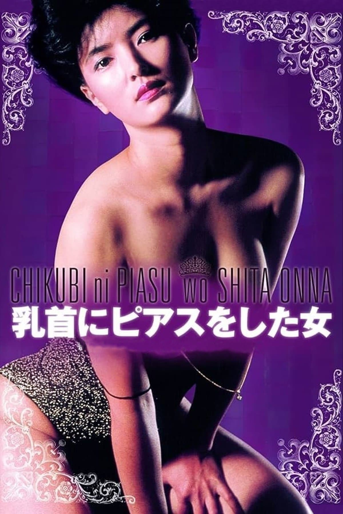 Poster Woman with Pierced Nipples