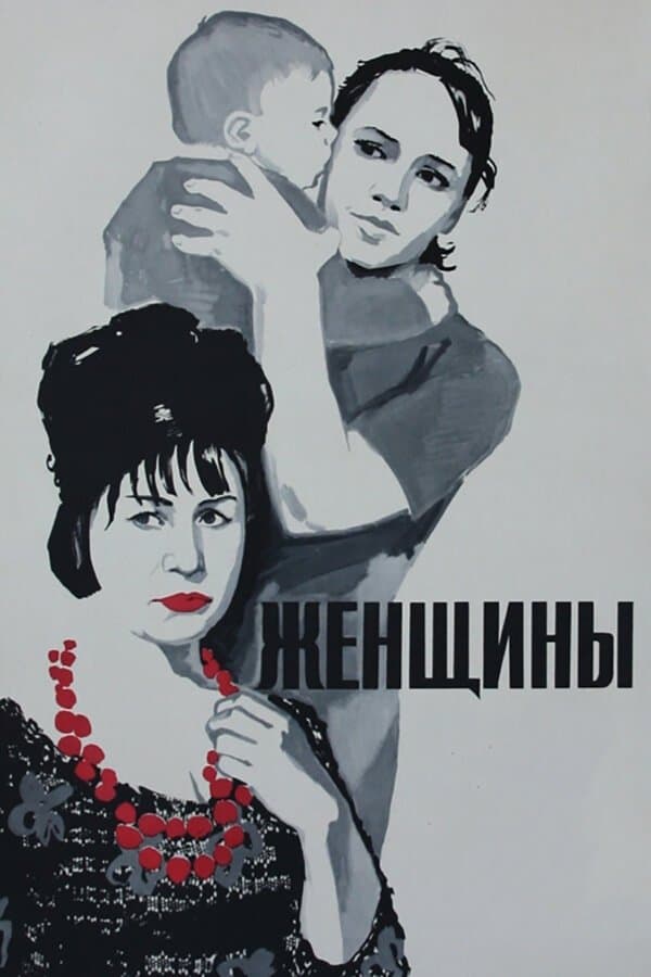 Poster Women