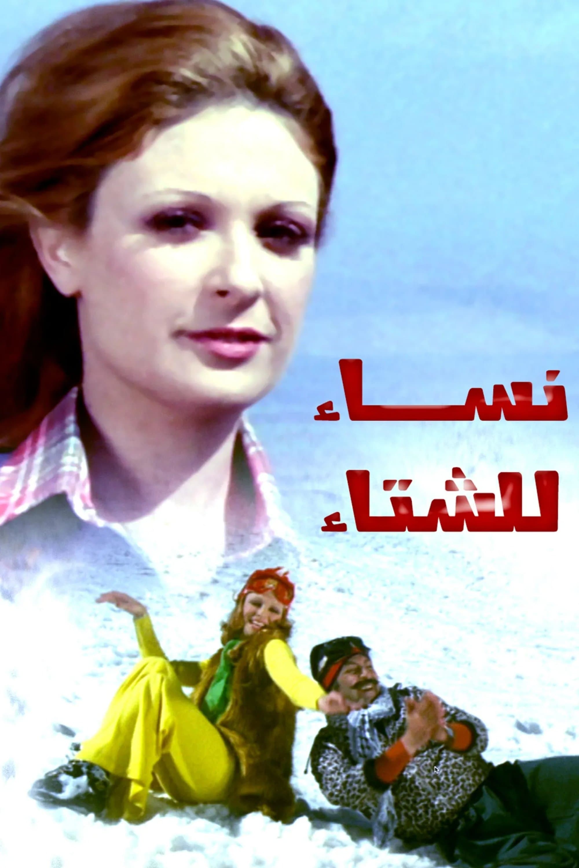 Poster Women for the Winter