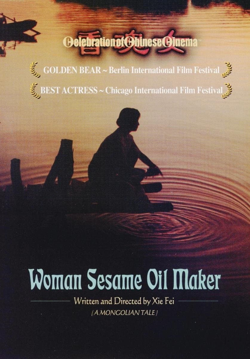 Poster Women from the Lake of Scented Souls