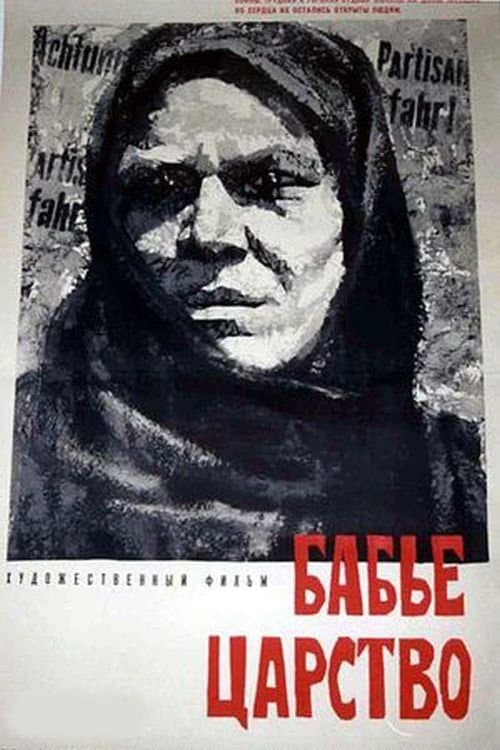 Poster Women Kingdom