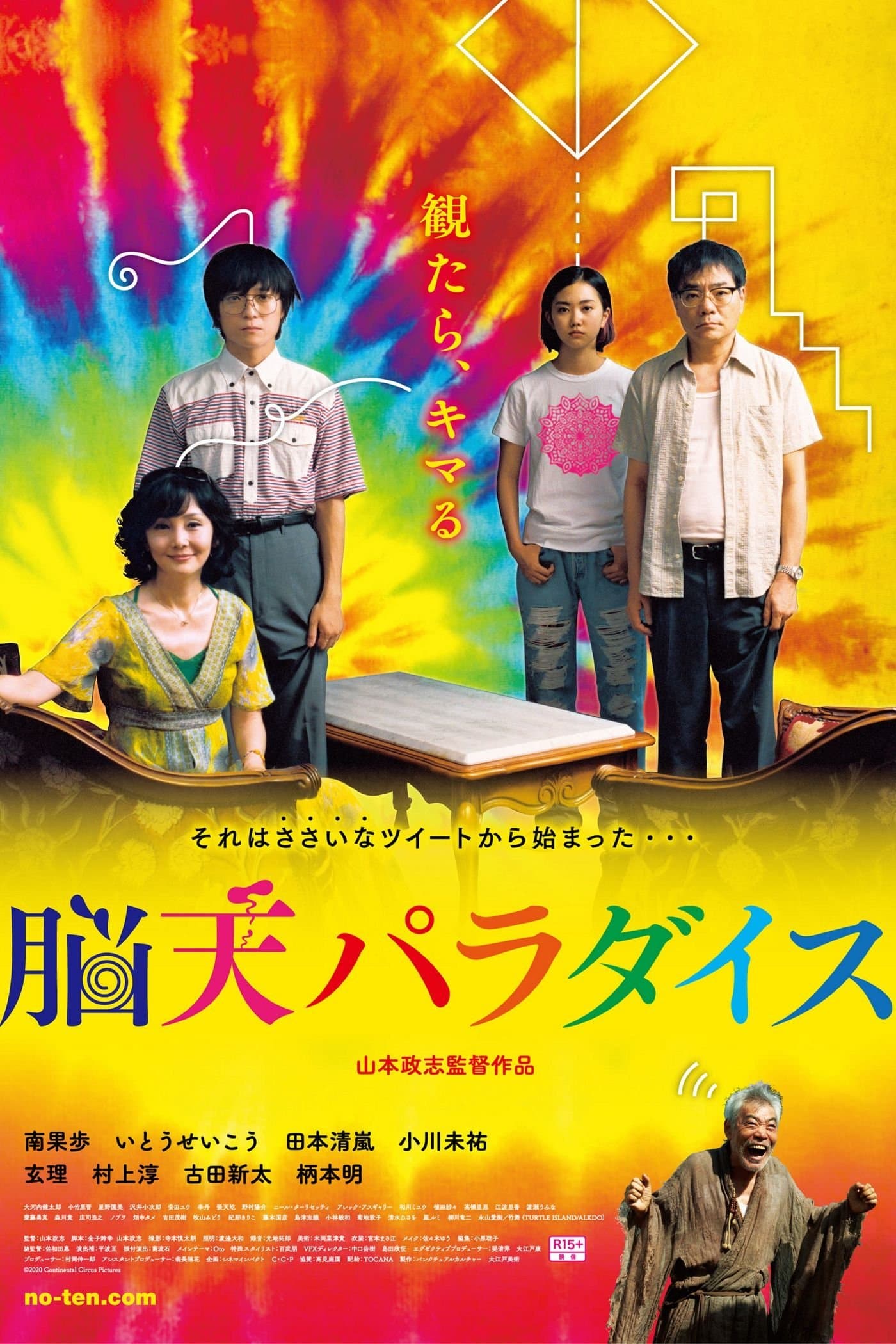 Poster Wonderful Paradise