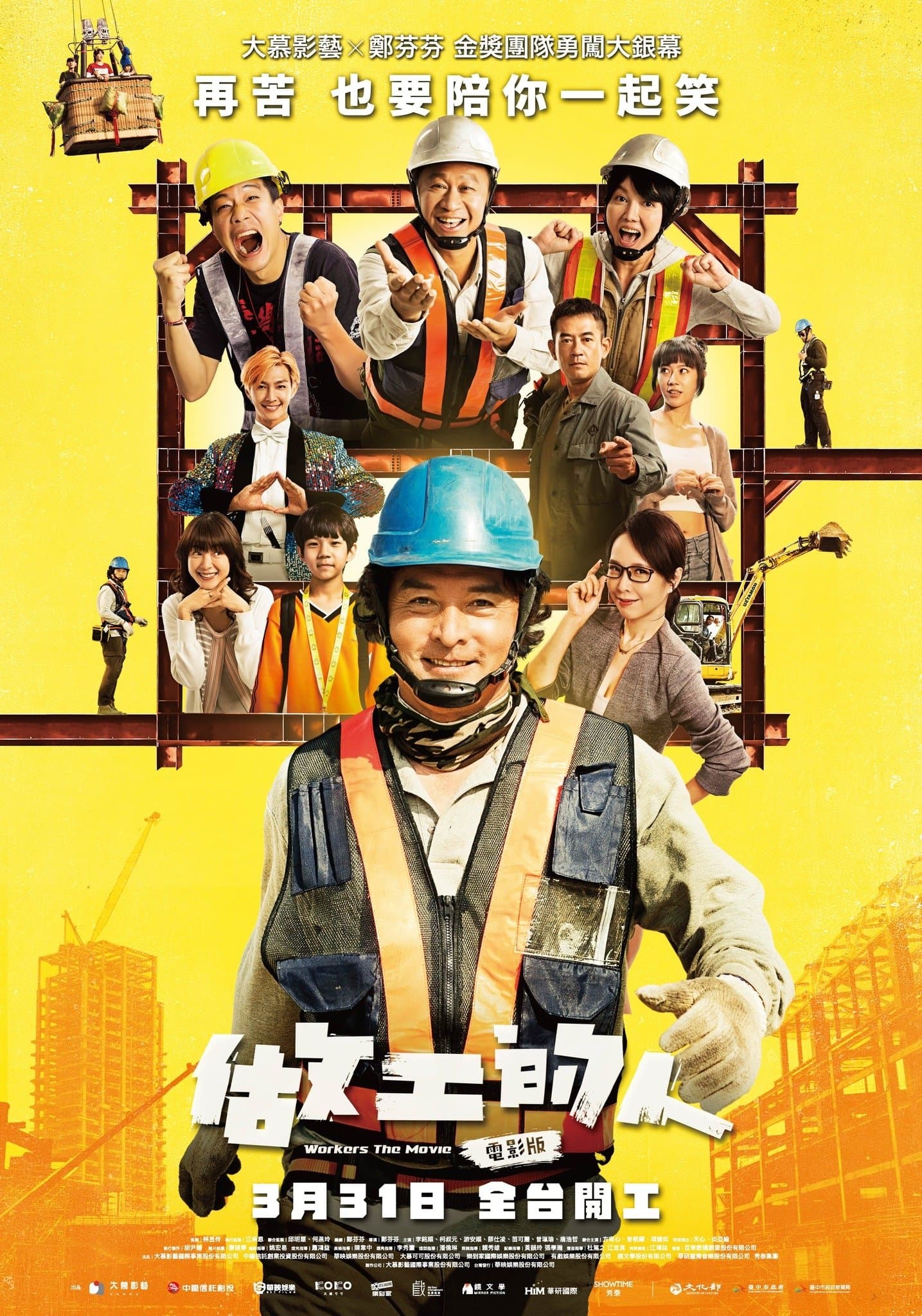 Poster Workers The Movie