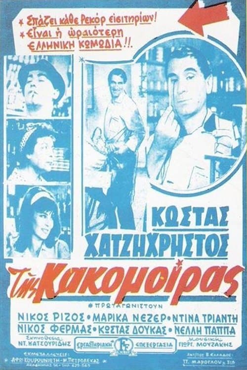 Poster World Gone Mad