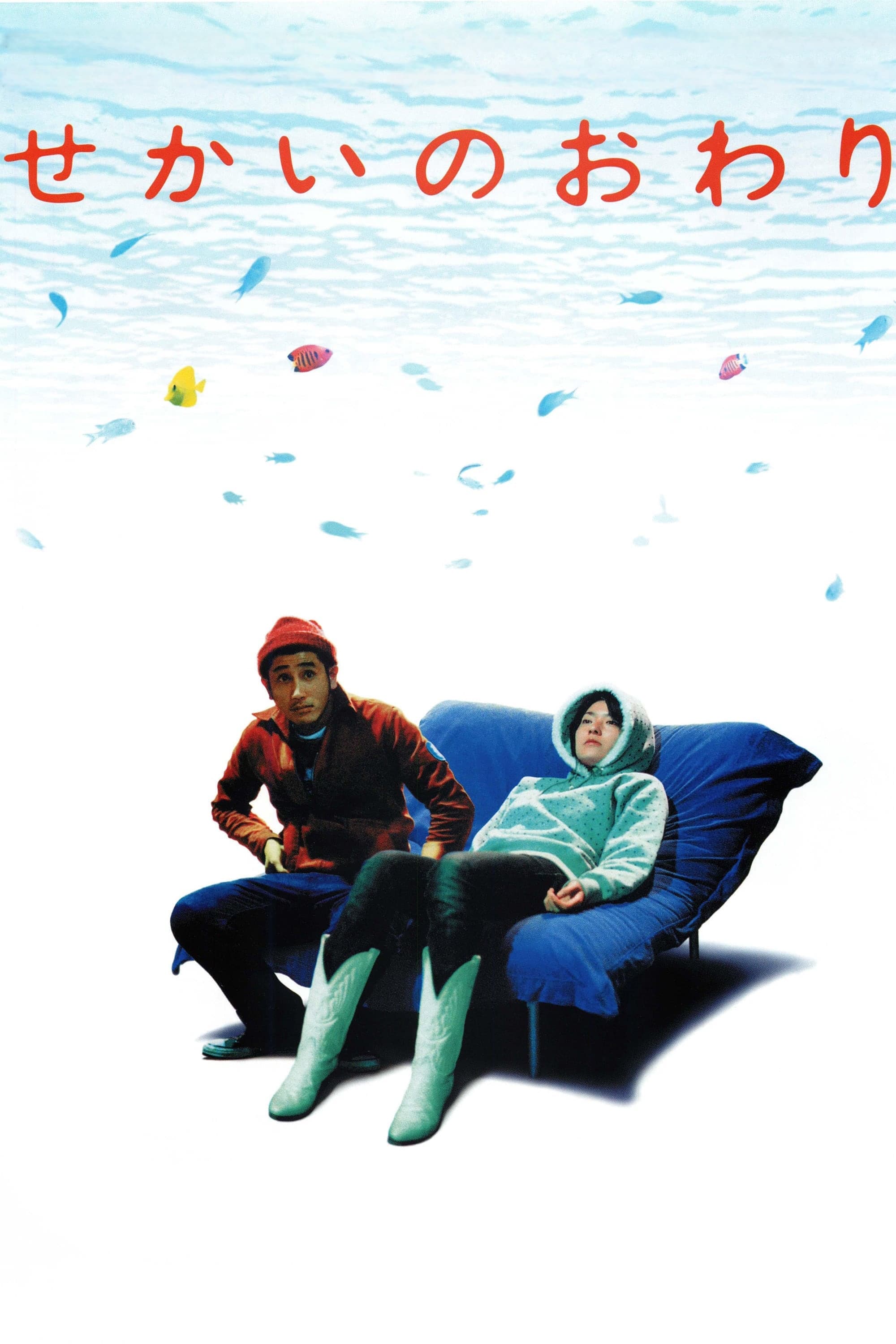 Poster World's End / Girl Friend
