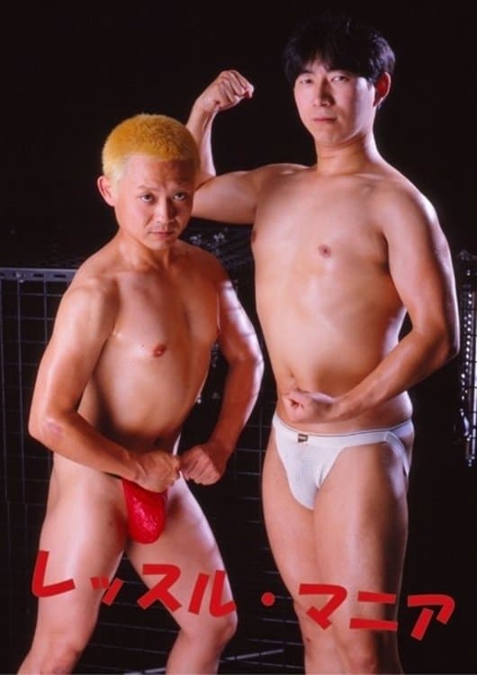 Poster Wrestle Mania