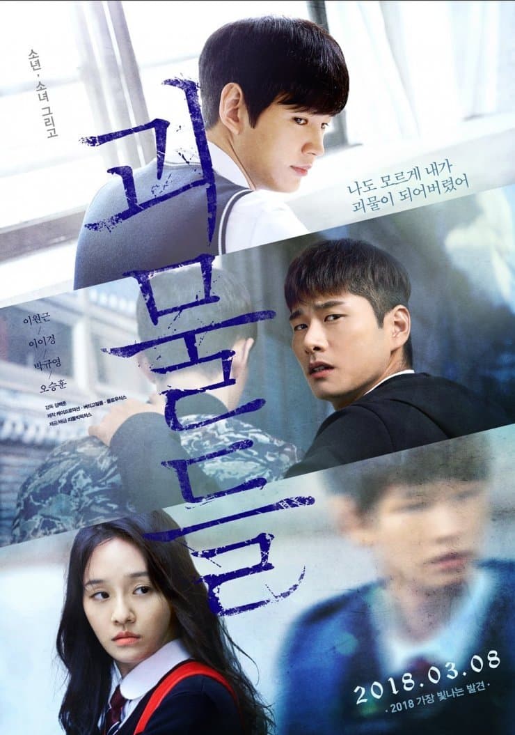 Poster Wretches