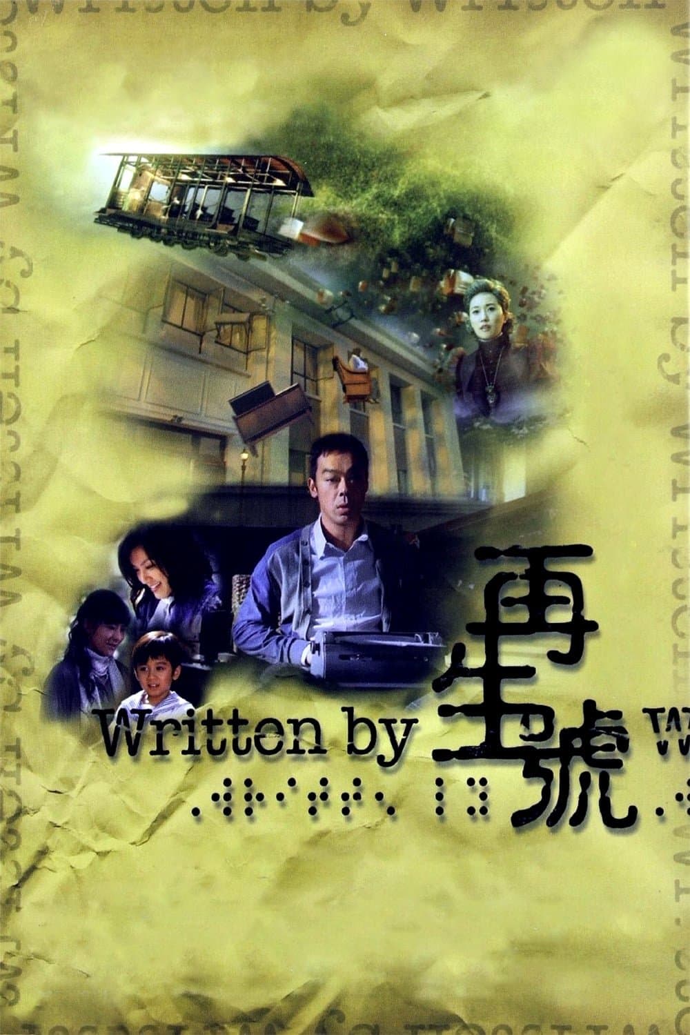 Poster Written By