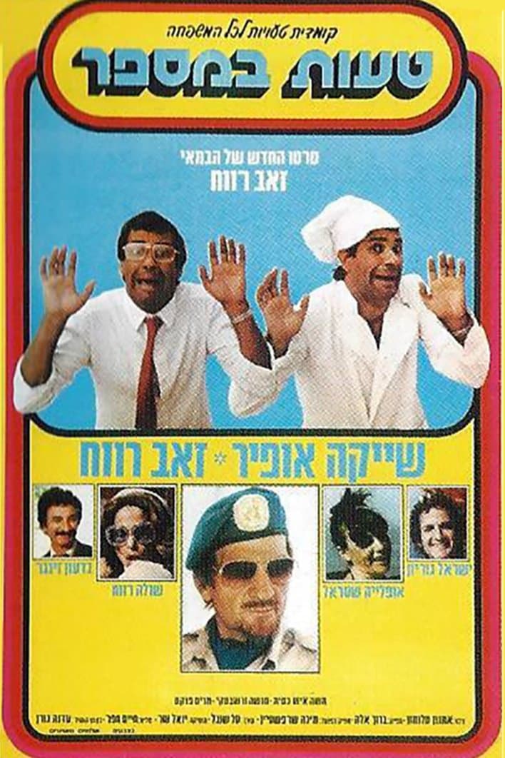 Poster Wrong Number