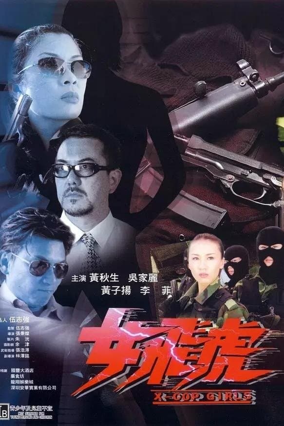 Poster X-Cop Girls