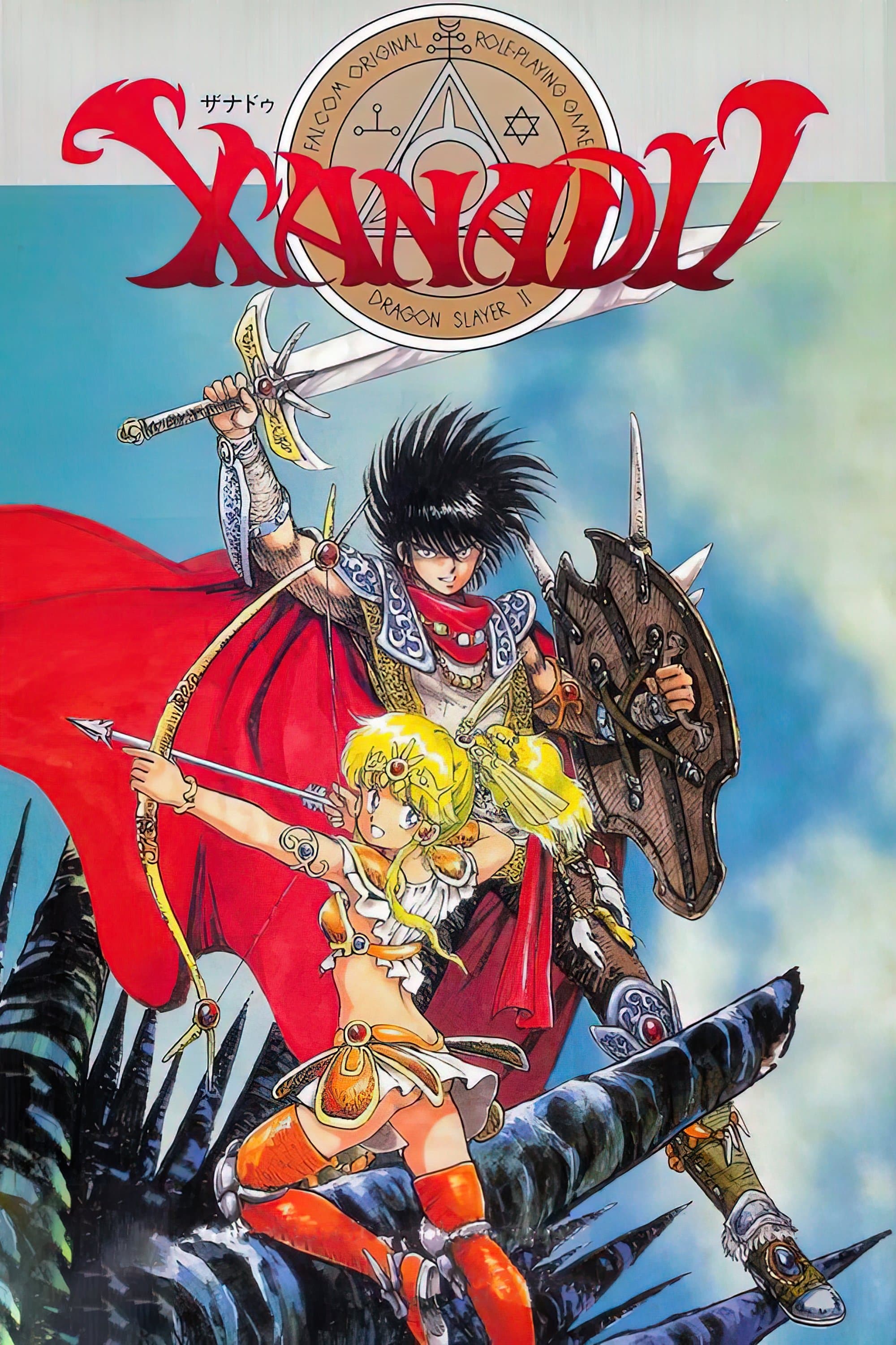 Poster Xanadu: Legend of Dragonslayer