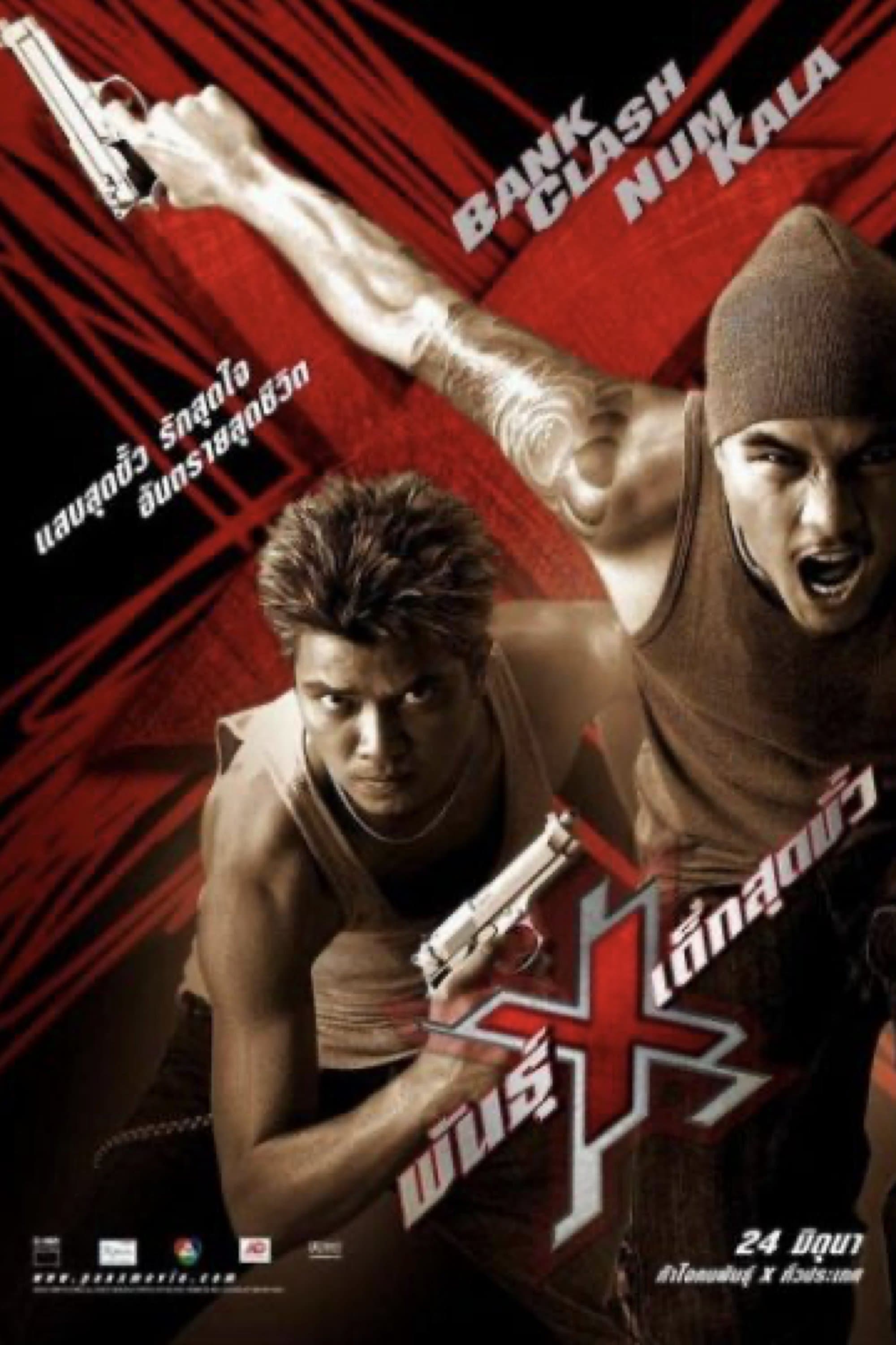 Poster Xtreme Limit