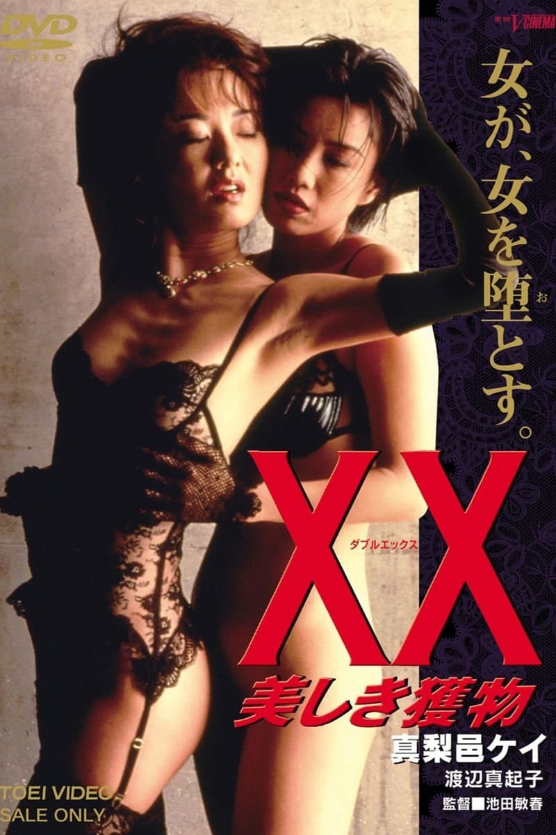 Poster XX: Beautiful Prey