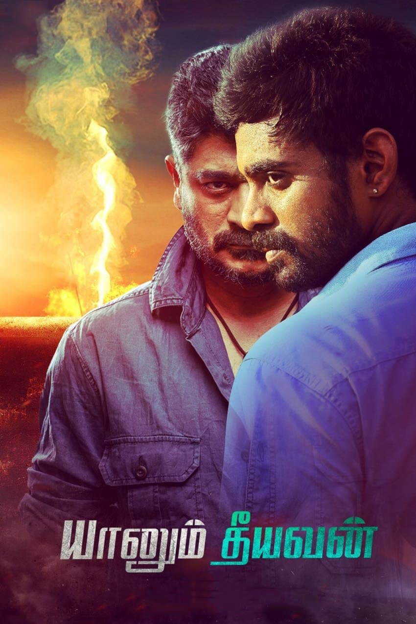 Poster Yaanum Theeyavan