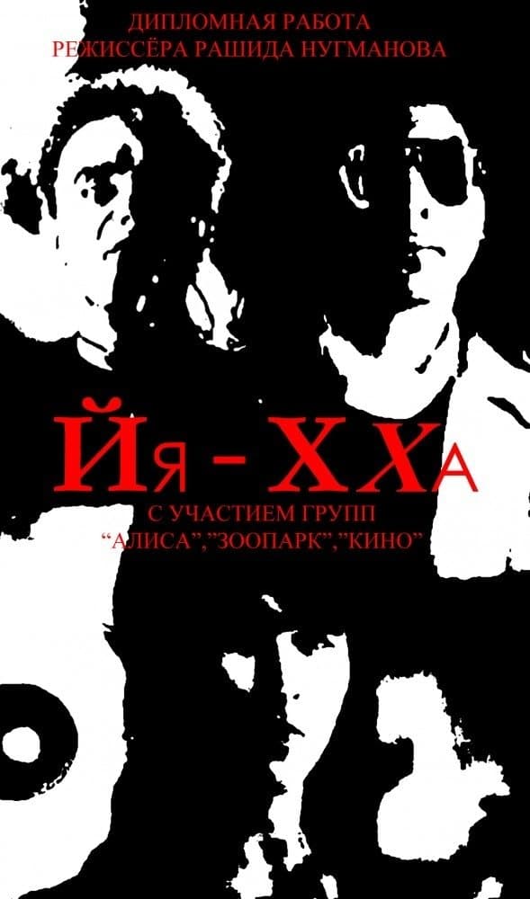 Poster Yahha