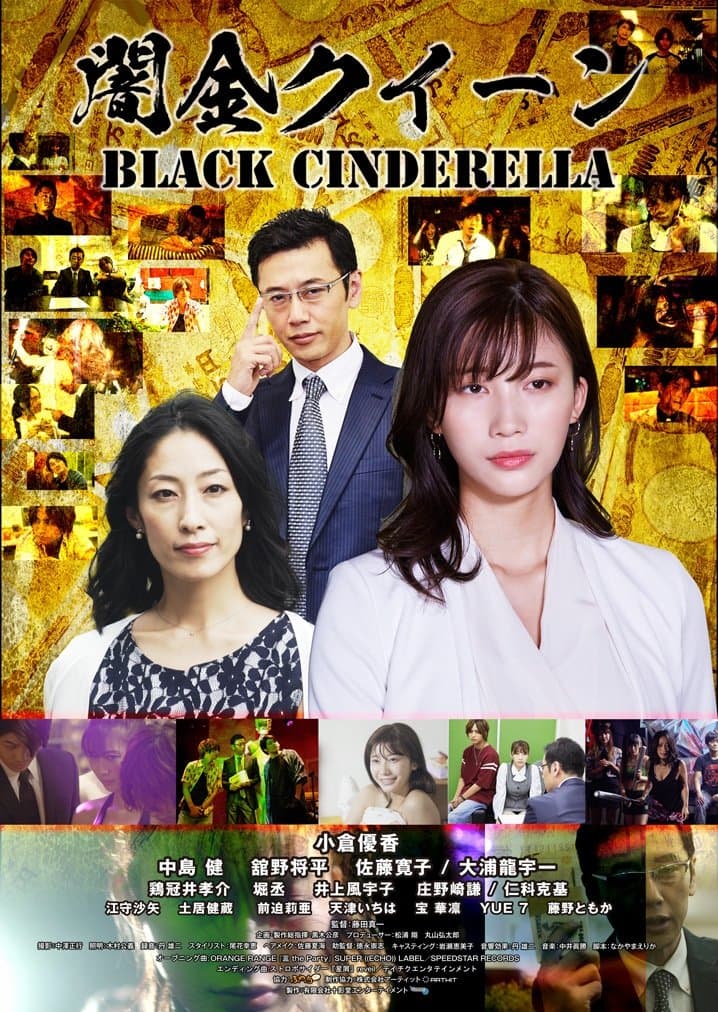 Poster Yamikin Queen