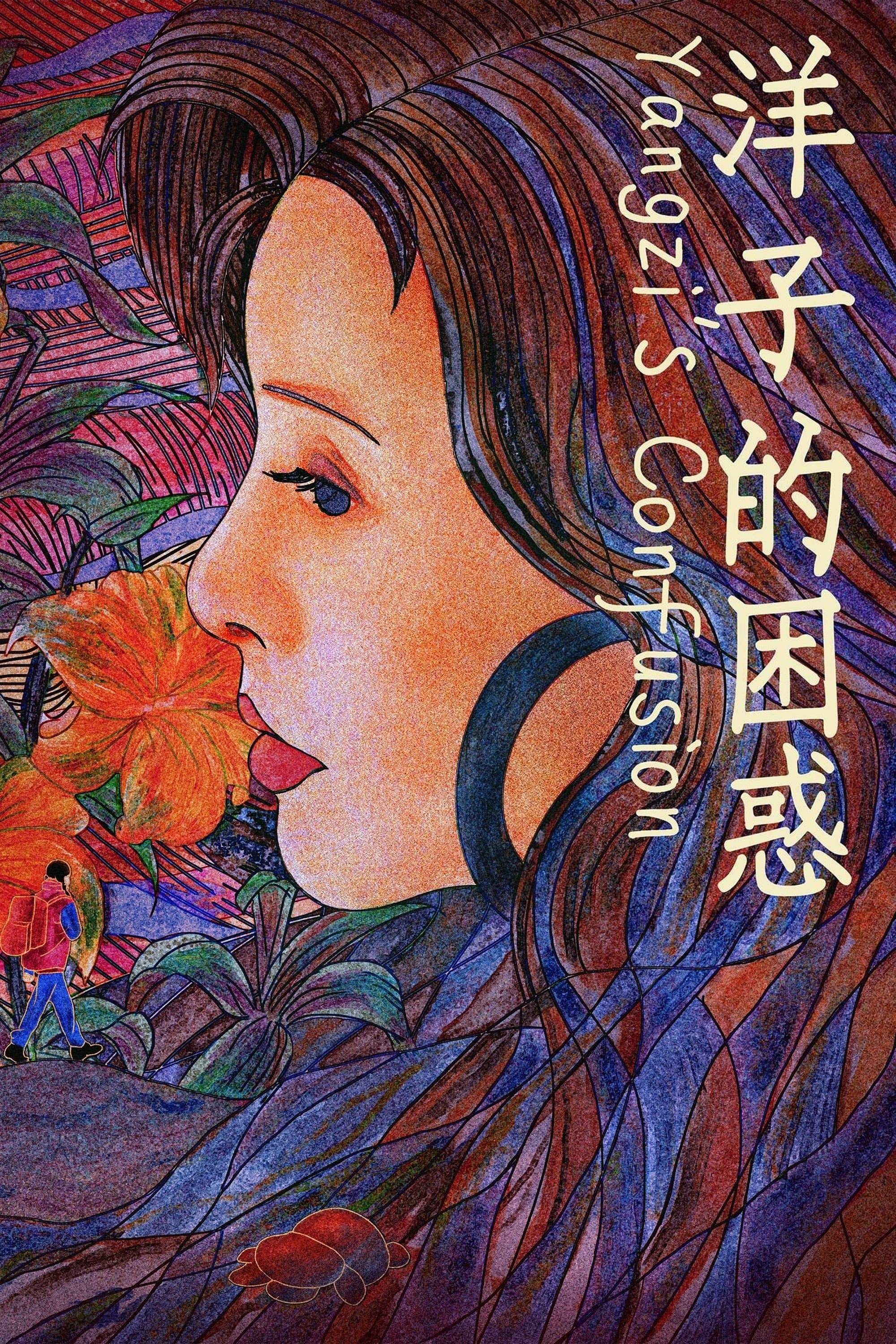 Poster Yangzi's Confusion