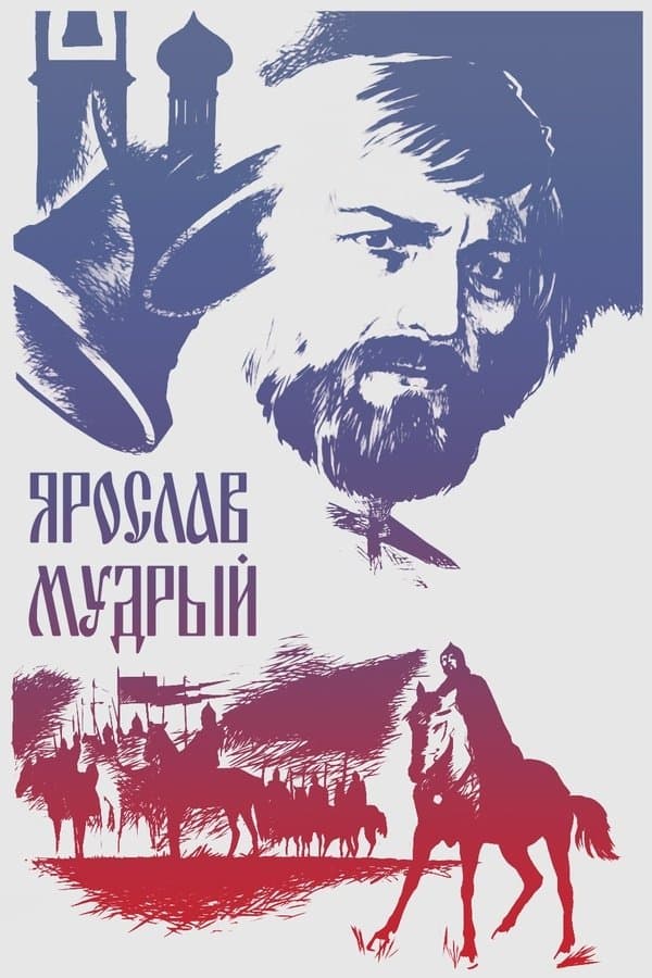 Poster Yaroslav the Wise