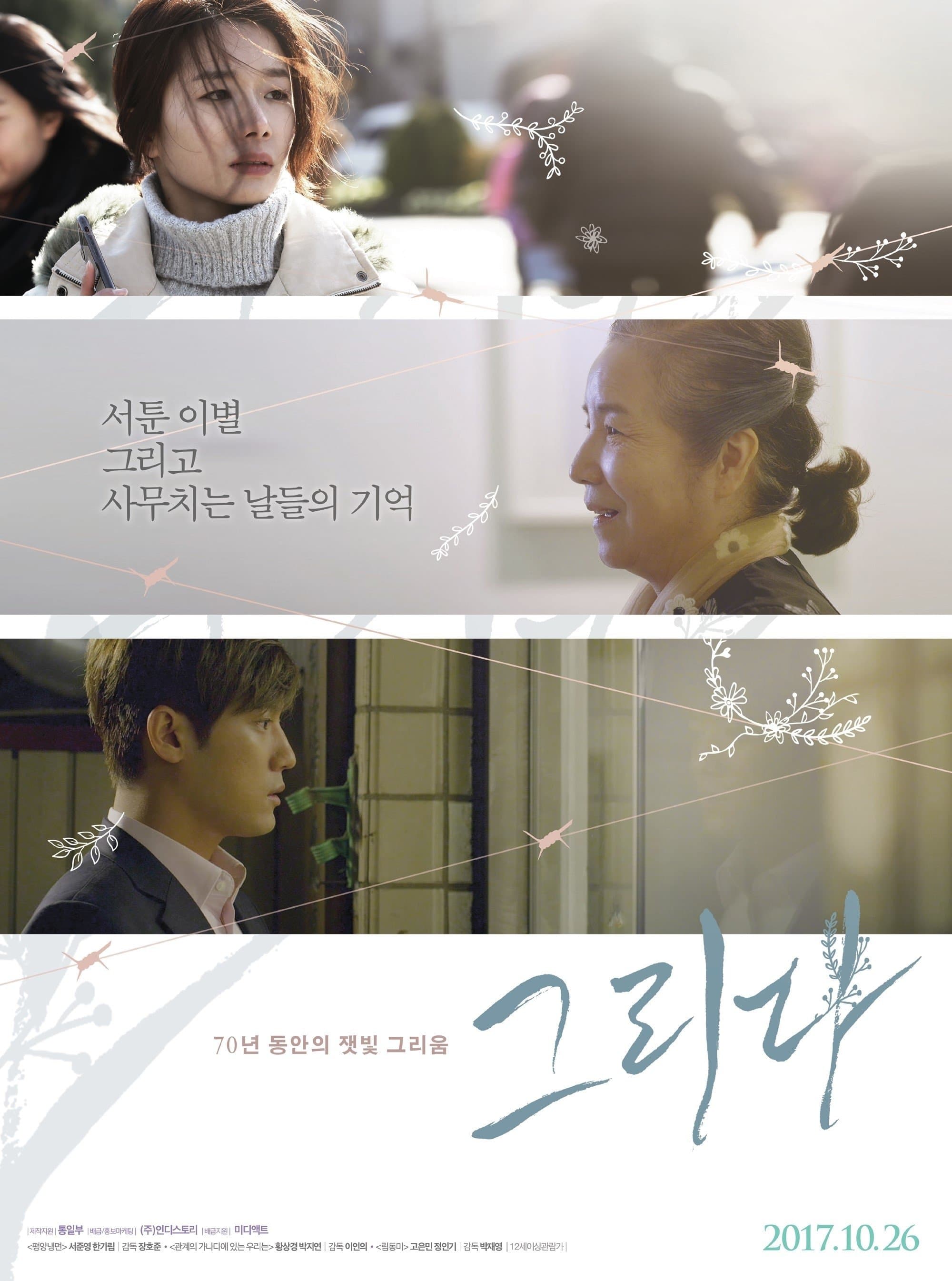 Poster Yearn for Home