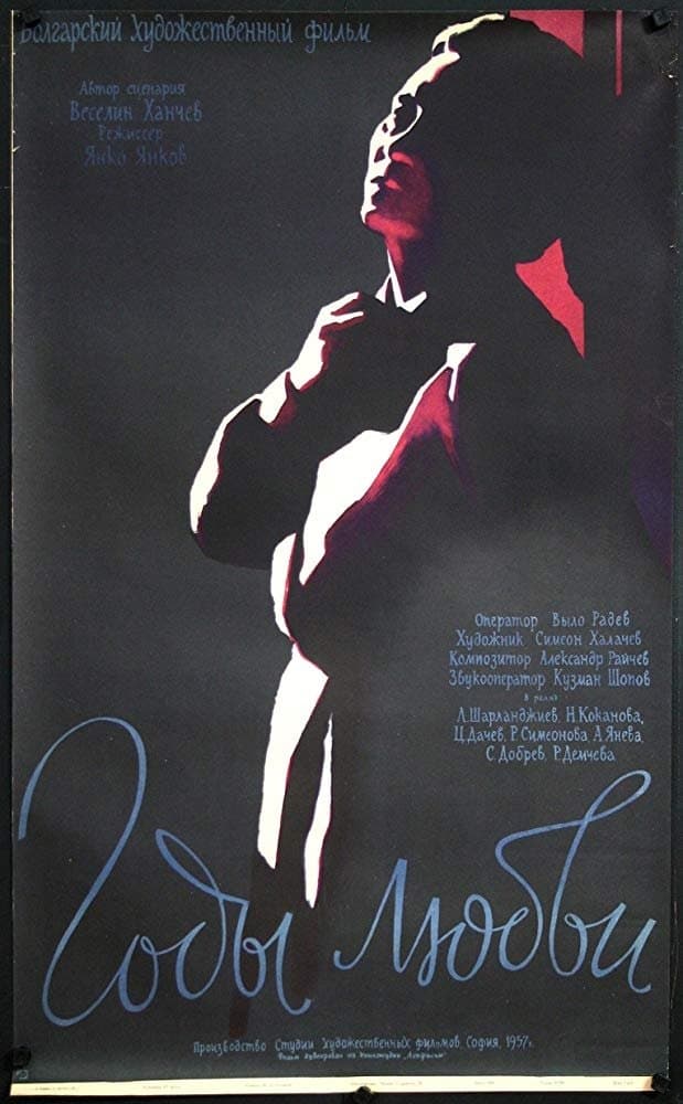 Poster Years for Love