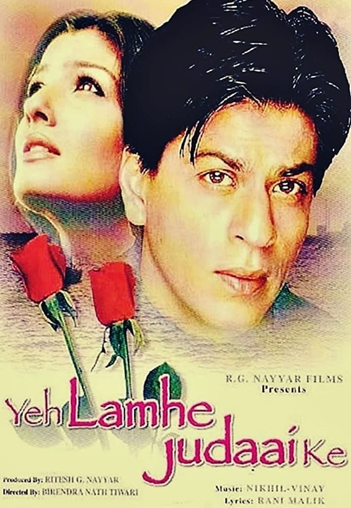 Poster Yeh Lamhe Judaai Ke